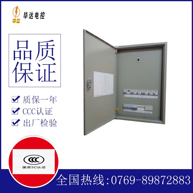 敖汉照明配电箱