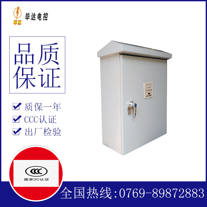 敖汉户外配电箱