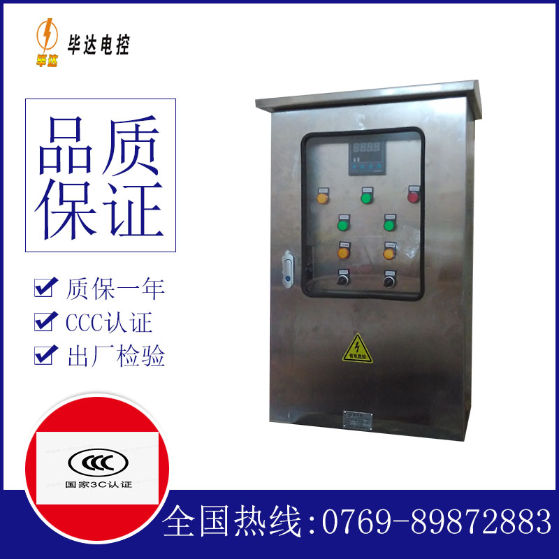 敖汉路灯控制箱